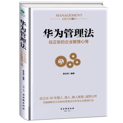 從華為狼性到餐飲溫情 企業管理書籍如何賦能多元行業經營